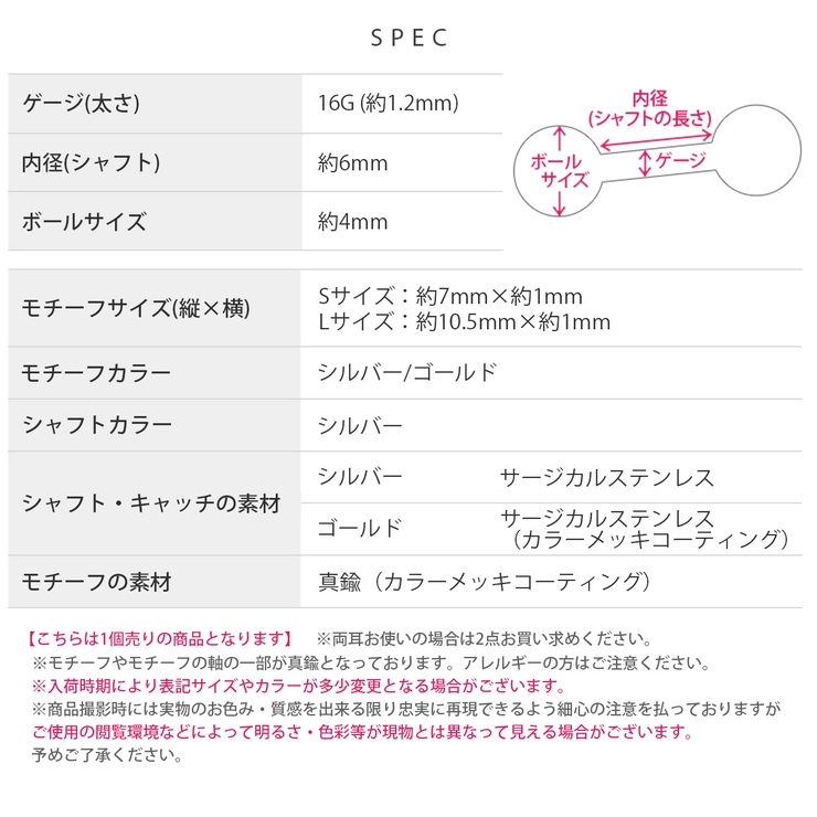 ボディピアス ジュエルバー上品 金属アレルギー対応サージカルステンレス | ボディピアス専門店凛RIN | 詳細画像11 