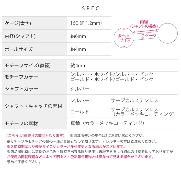 軟骨ピアス プチジュエルミルキーカラーパールカラー金属アレルギー ボディピアス | ボディピアス専門店凛RIN | 詳細画像11 