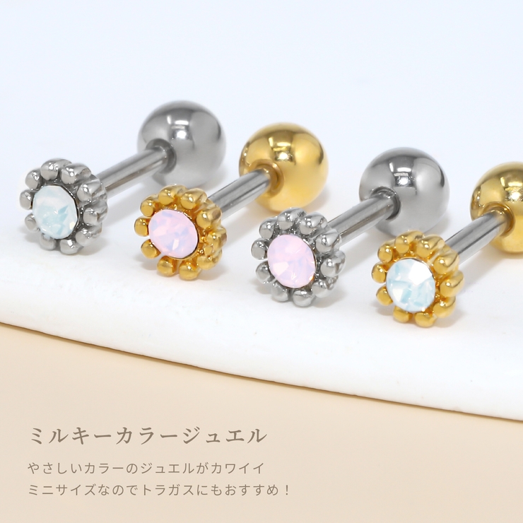 軟骨ピアス プチジュエルミルキーカラーパールカラー金属アレルギー ボディピアス | ボディピアス専門店凛RIN | 詳細画像3 