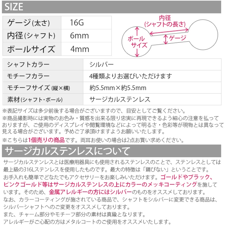 ボディピアス 星 ストレートバーベル | ボディピアス専門店凛RIN | 詳細画像14 