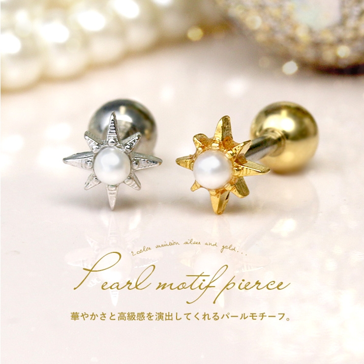 ボディピアス 星 ストレートバーベル | ボディピアス専門店凛RIN | 詳細画像2 