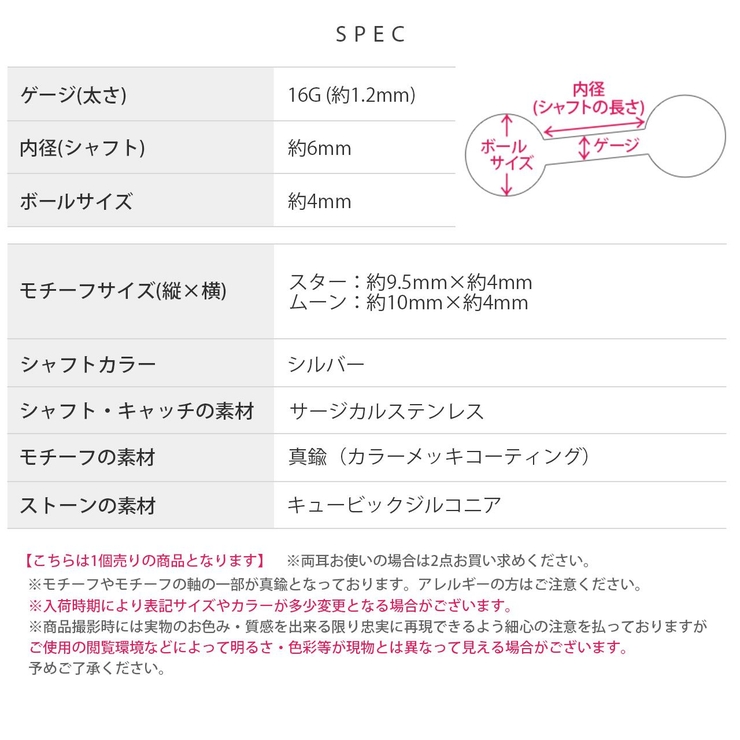 軟骨ピアス スター＆ムーンピアス星月ジュエルチャーム揺れる ボディピアス | ボディピアス専門店凛RIN | 詳細画像9 