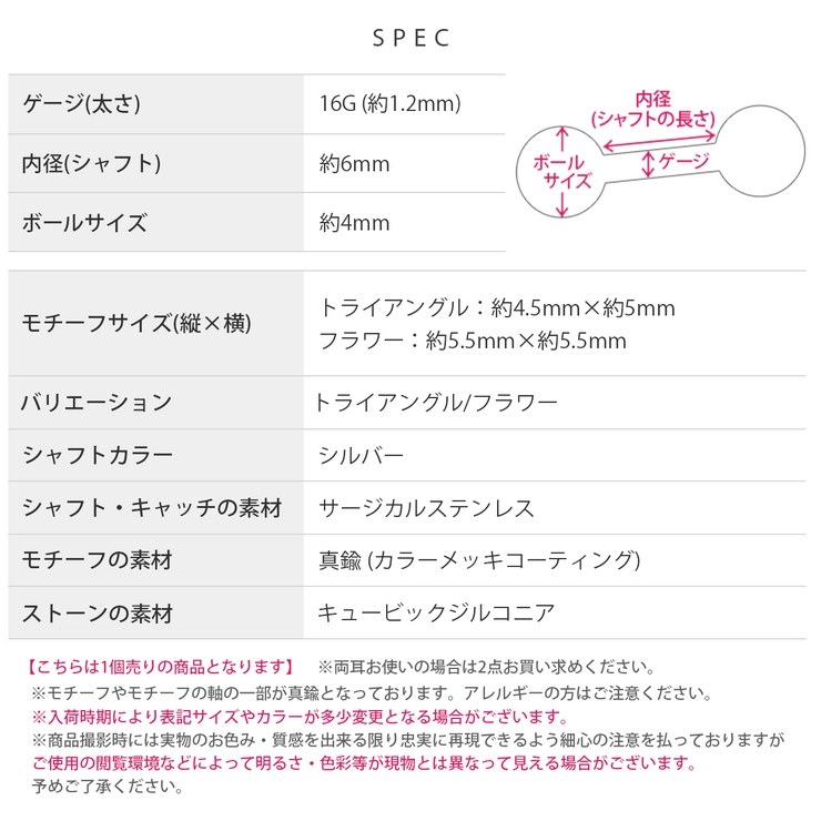 軟骨ピアス ジュエルトライアングルフラワー三角花CZ金属アレルギー上品 ボディピ… | ボディピアス専門店凛RIN | 詳細画像9 