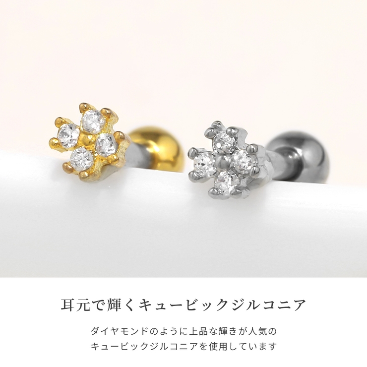 軟骨ピアス プチジュエルクロス十字CZキラキラ金属アレルギー