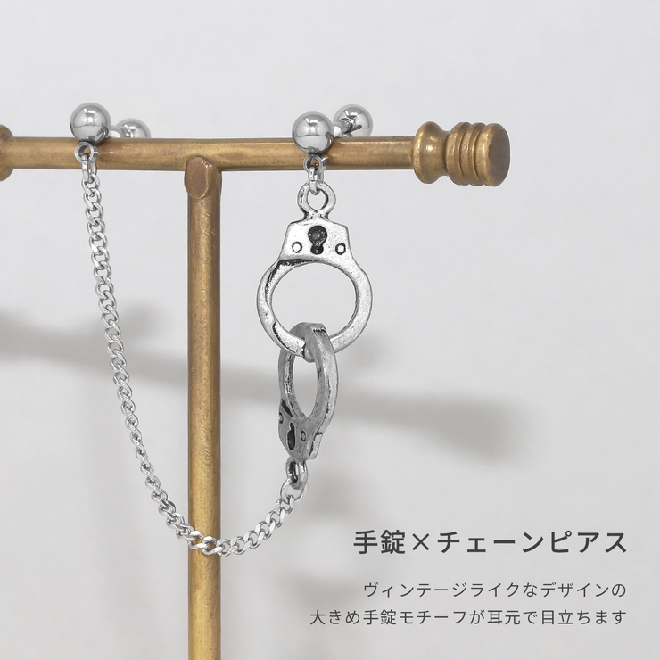 軟骨ピアス 手錠チェーン個性派Wチャーム揺れるクールハロウィン ボディピアス | ボディピアス専門店凛RIN | 詳細画像3 