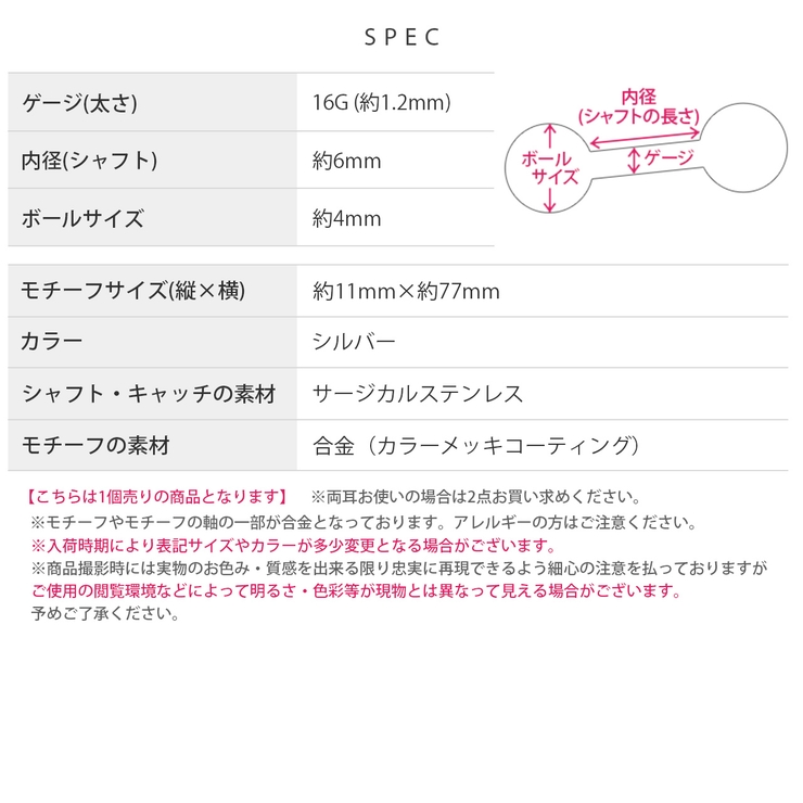 軟骨ピアス 手錠チェーン個性派Wチャーム揺れるクールハロウィン ボディピアス | ボディピアス専門店凛RIN | 詳細画像8 