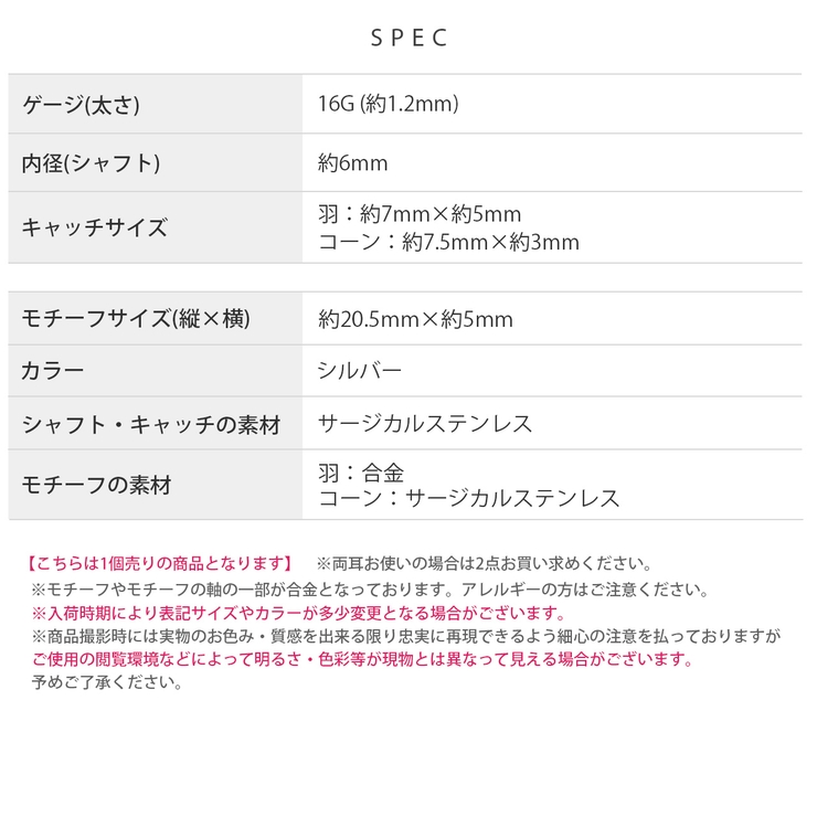 軟骨ピアスボディピアスピアス アローコーンストレートバーベル サージカルステンレ… | ボディピアス専門店凛RIN | 詳細画像8 