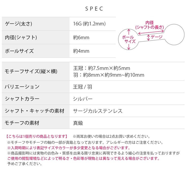 軟骨ピアス ハート王冠王様翼ウィングシルバースタイリッシュ ボディピアス | ボディピアス専門店凛RIN | 詳細画像9 