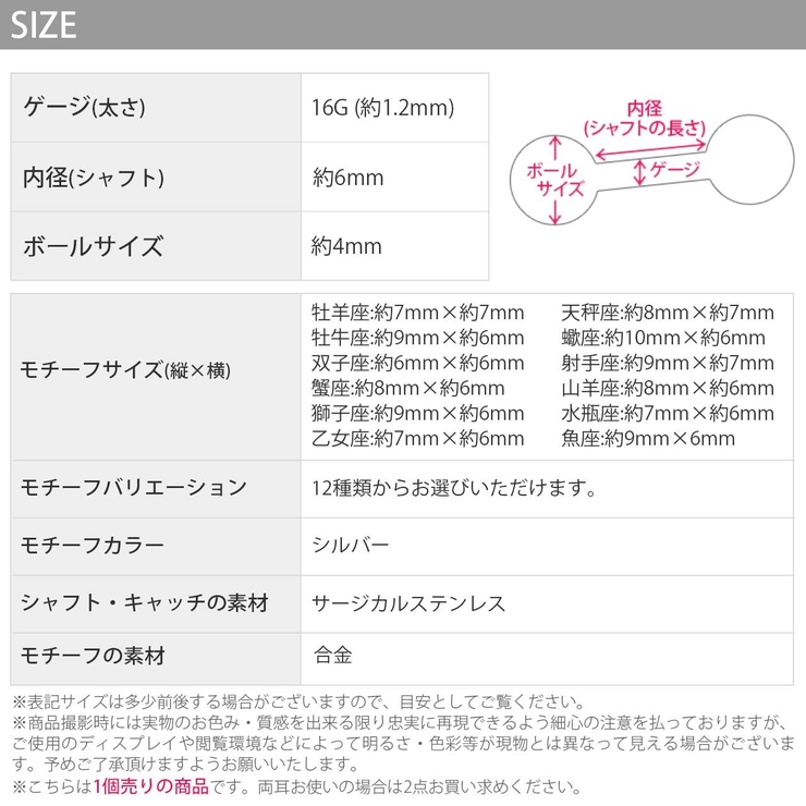 ボディピアス 星座 かわいい | ボディピアス専門店凛RIN | 詳細画像19 
