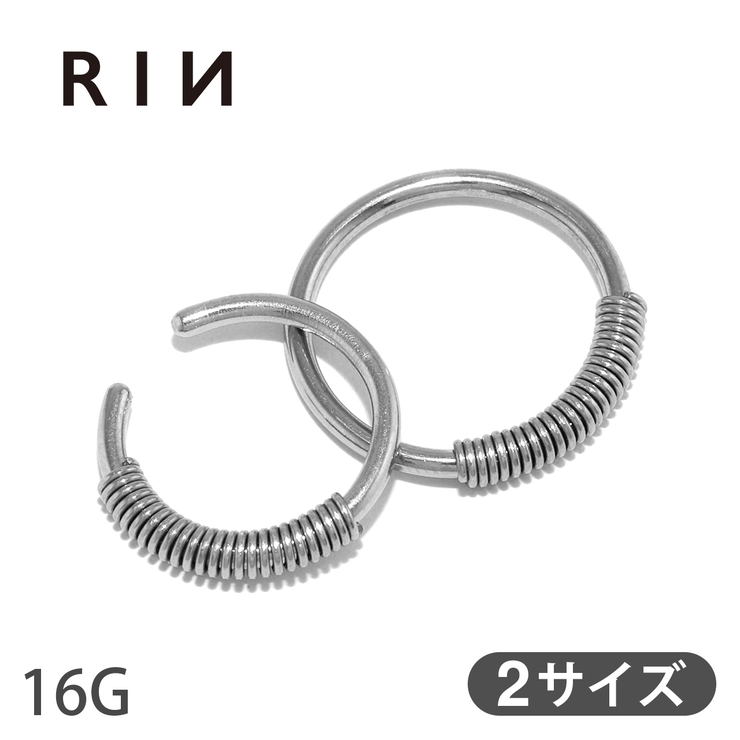 軟骨ピアス スプリング ばね[品番：RINA0001514]｜ボディピアス専門店