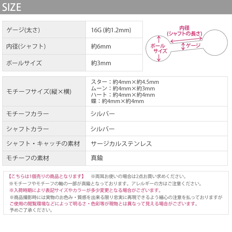 ボディピアス ハートムーン三日月スター星バタフライ シルバー | ボディピアス専門店凛RIN | 詳細画像17 