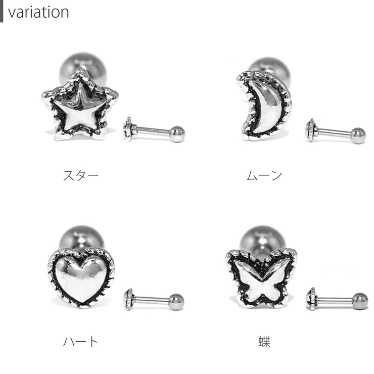 ボディピアス ハートムーン三日月スター星バタフライ シルバー | ボディピアス専門店凛RIN | 詳細画像8 