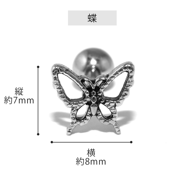 軟骨ピアス アンティークシルバー調ちいさめかわいい バタフライハートりぼん | ボディピアス専門店凛RIN | 詳細画像13 