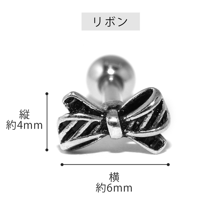 軟骨ピアス アンティークシルバー調ちいさめかわいい バタフライハートりぼん | ボディピアス専門店凛RIN | 詳細画像15 