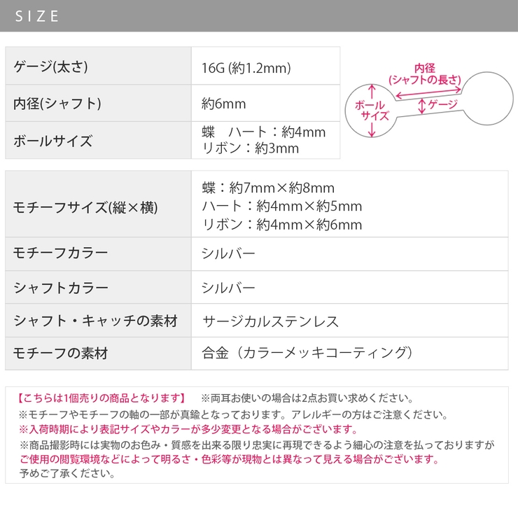 軟骨ピアス アンティークシルバー調ちいさめかわいい バタフライハートりぼん | ボディピアス専門店凛RIN | 詳細画像16 