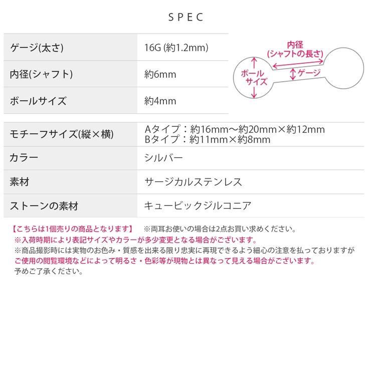 軟骨ピアス | ボディピアス専門店凛RIN | 詳細画像10 