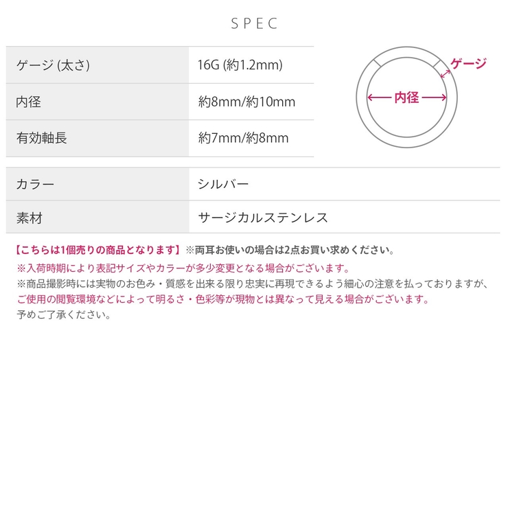 ステンレスピアス シンプルメンズヴィンテージつけっぱなし アクセサリー | ボディピアス専門店凛RIN | 詳細画像10 