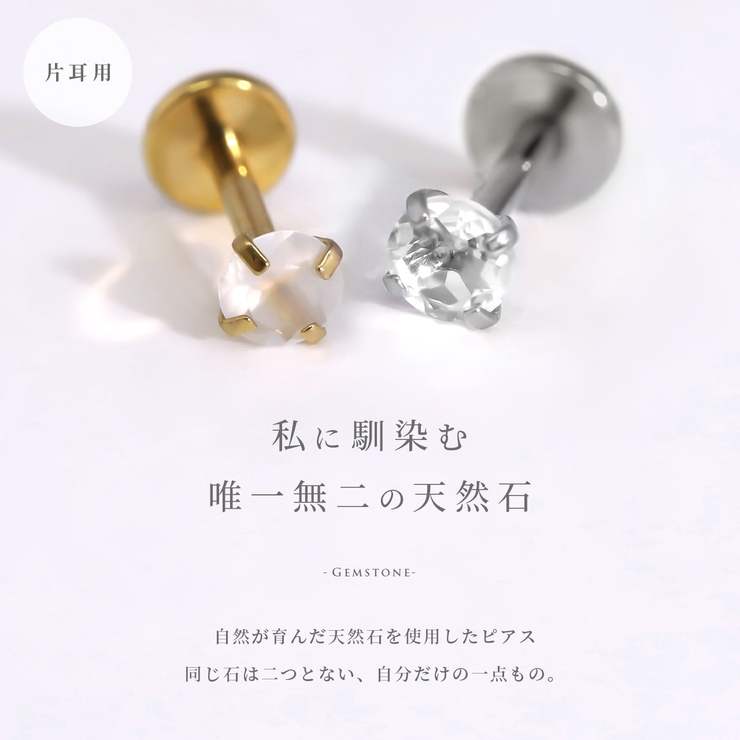 軟骨ピアス 天然石誕生石金属アレルギーアメジストタンザナイトルビー ボディピアス | ボディピアス専門店凛RIN | 詳細画像2 