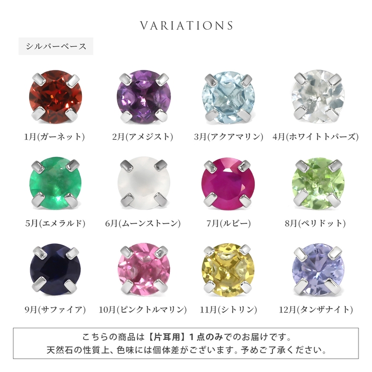 軟骨ピアス 天然石誕生石金属アレルギーアメジストタンザナイトルビー ボディピアス | ボディピアス専門店凛RIN | 詳細画像21 