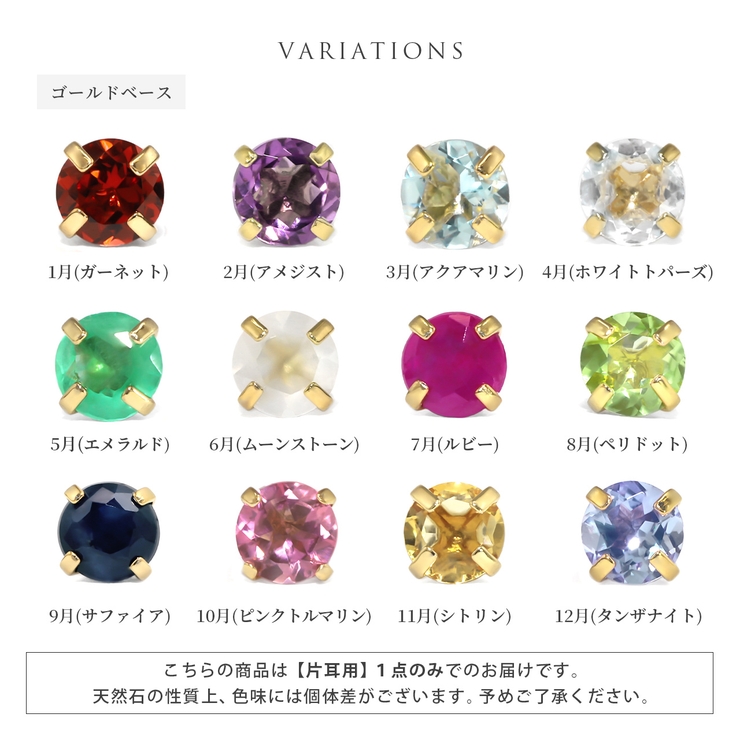 軟骨ピアス 天然石誕生石金属アレルギーアメジストタンザナイトルビー ボディピアス | ボディピアス専門店凛RIN | 詳細画像22 