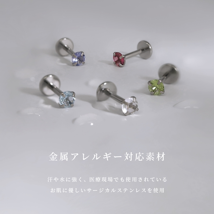 軟骨ピアス 天然石誕生石金属アレルギーアメジストタンザナイトルビー ボディピアス | ボディピアス専門店凛RIN | 詳細画像7 