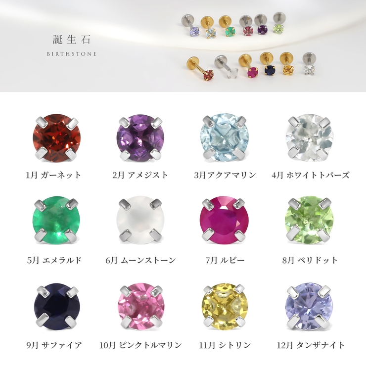 軟骨ピアス 天然石誕生石金属アレルギーアメジストタンザナイトルビー ボディピアス | ボディピアス専門店凛RIN | 詳細画像10 