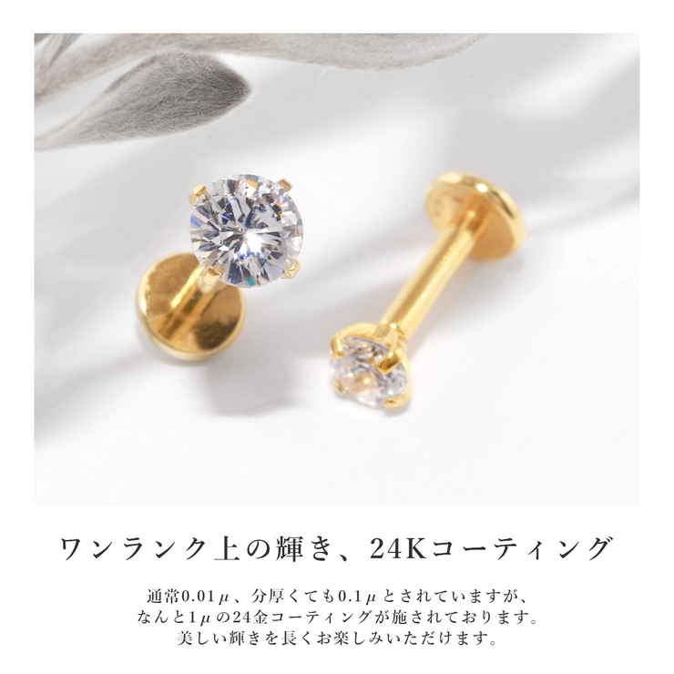 24Kトラガス ゴールドピンクゴールド 金属アレルギー対応[品番