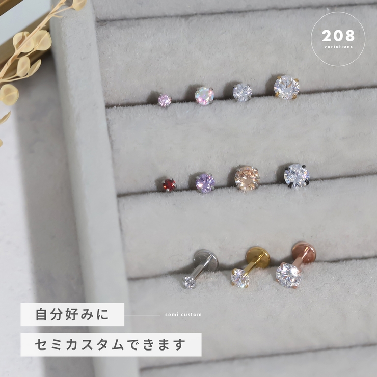 軟骨ピアス ひっかからないジュエルトラガスサージカルステンレスジルコニア | ボディピアス専門店凛RIN | 詳細画像14 