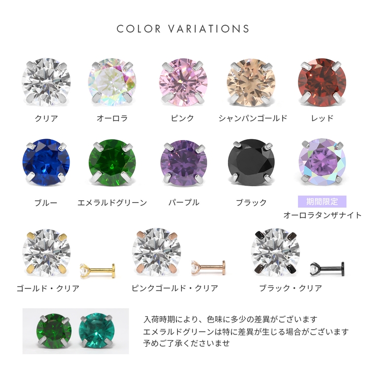 軟骨ピアス ひっかからないジュエルトラガスサージカルステンレスジルコニア | ボディピアス専門店凛RIN | 詳細画像15 