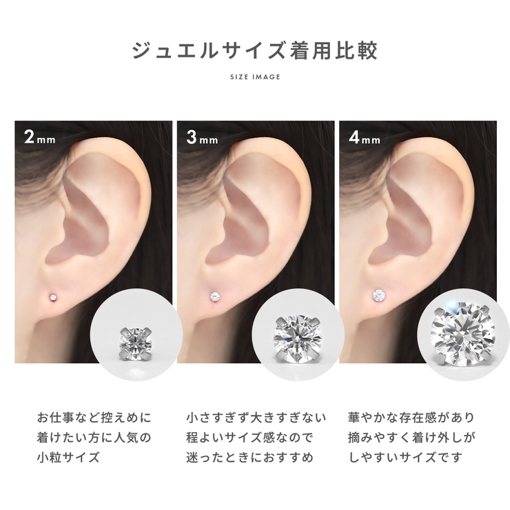 軟骨ピアス ひっかからないジュエルトラガスサージカルステンレスジルコニア | ボディピアス専門店凛RIN | 詳細画像18 