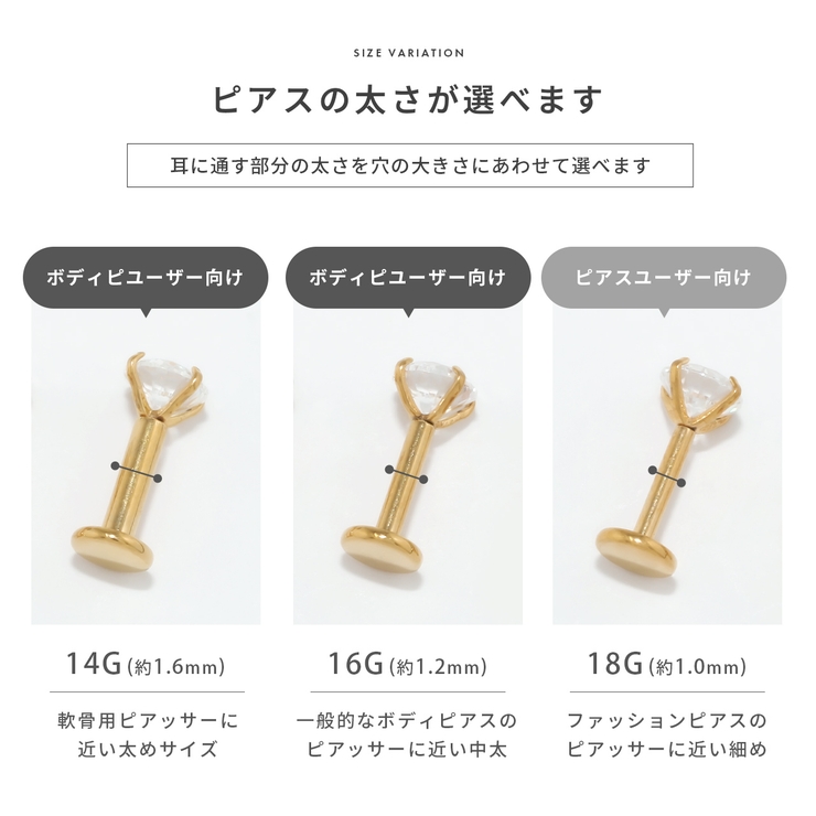 軟骨ピアス ひっかからないジュエルトラガスサージカルステンレスジルコニア | ボディピアス専門店凛RIN | 詳細画像19 