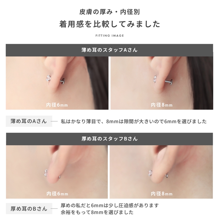 軟骨ピアス ひっかからないジュエルトラガスサージカルステンレスジルコニア | ボディピアス専門店凛RIN | 詳細画像21 