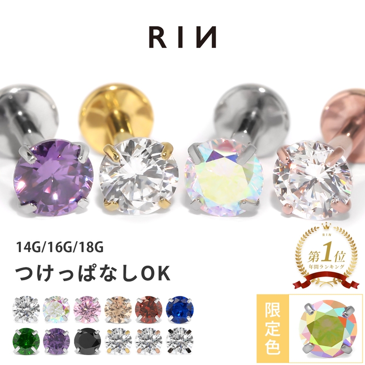 軟骨ピアス ひっかからないジュエルトラガスサージカル