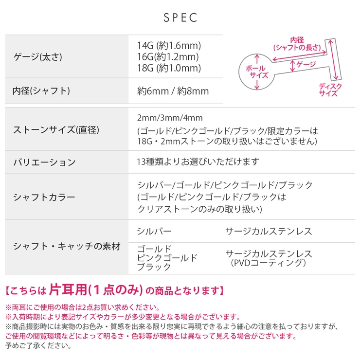 軟骨ピアス ひっかからないジュエルトラガスサージカルステンレスジルコニア | ボディピアス専門店凛RIN | 詳細画像31 