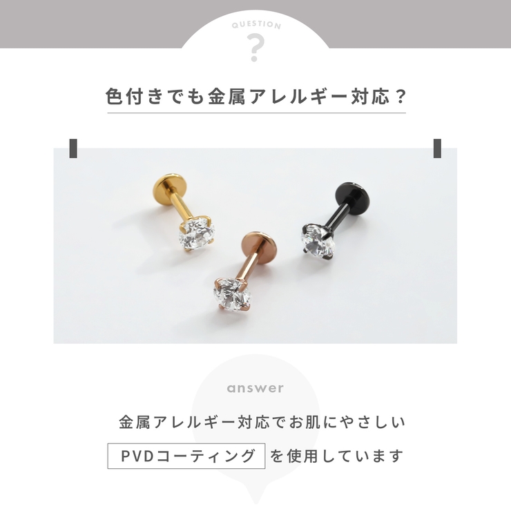 軟骨ピアス ひっかからないジュエルトラガスサージカルステンレスジルコニア | ボディピアス専門店凛RIN | 詳細画像10 