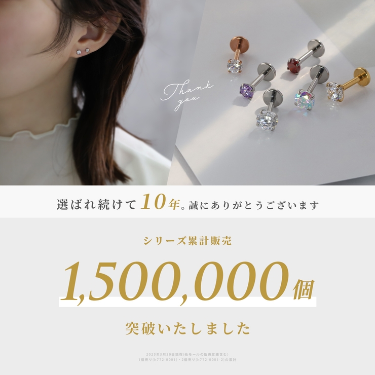 軟骨ピアス ひっかからないジュエルトラガスサージカルステンレスジルコニア | ボディピアス専門店凛RIN | 詳細画像3 