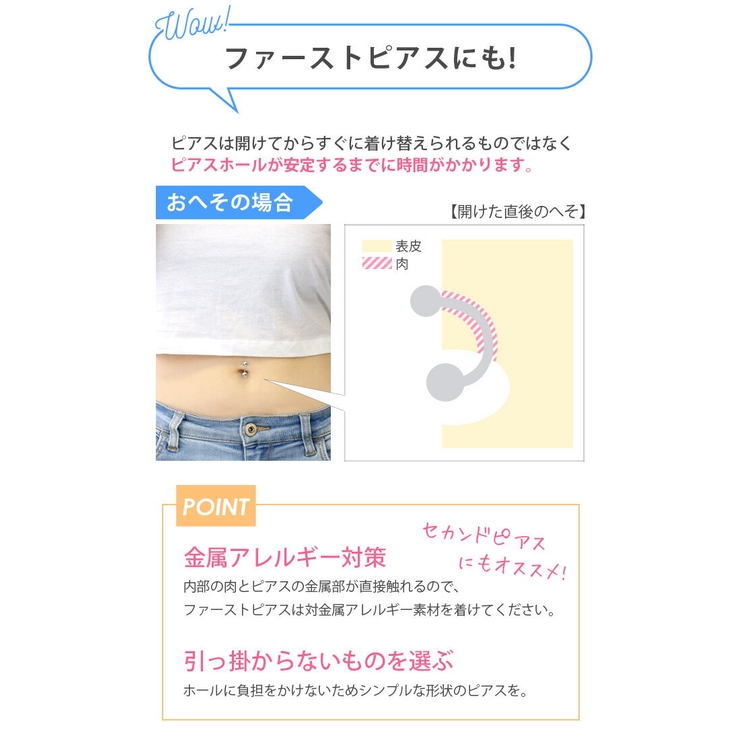 へそピアス ボディピアス 定番 品番 Rina ボディピアス専門店凛rin ボディピアスセンモンテンリンリン のレディースファッション通販 Shoplist ショップリスト