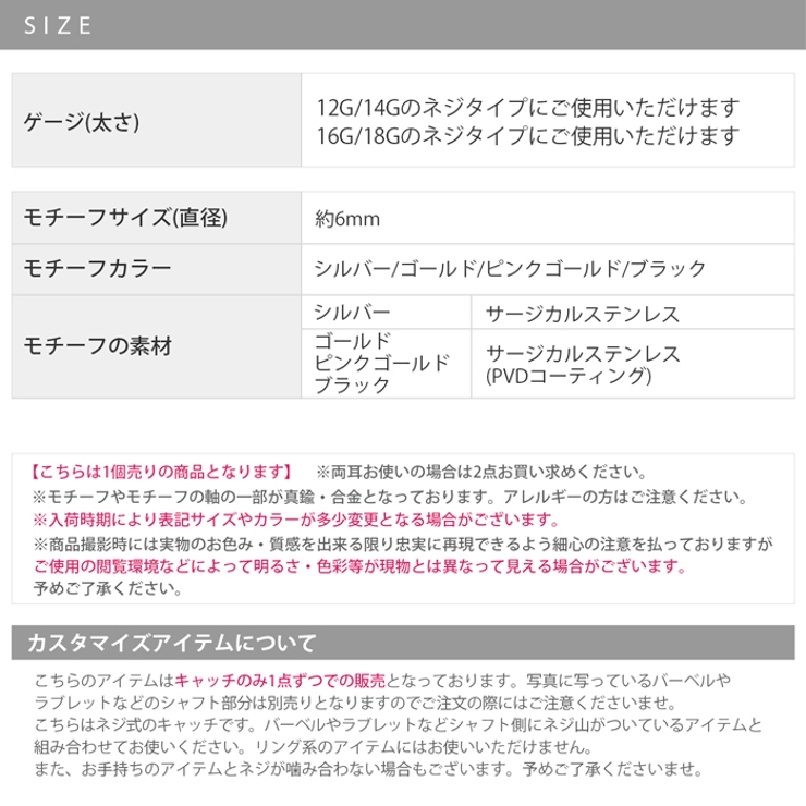 ボディピアス キャッチ 14g 品番 Rina ボディピアス専門店凛rin ボディピアスセンモンテンリンリン のレディースファッション通販 Shoplist ショップリスト