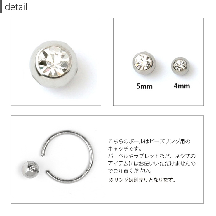 キャプティブビーズリング キャッチ 4mm | ボディピアス専門店凛RIN | 詳細画像19 