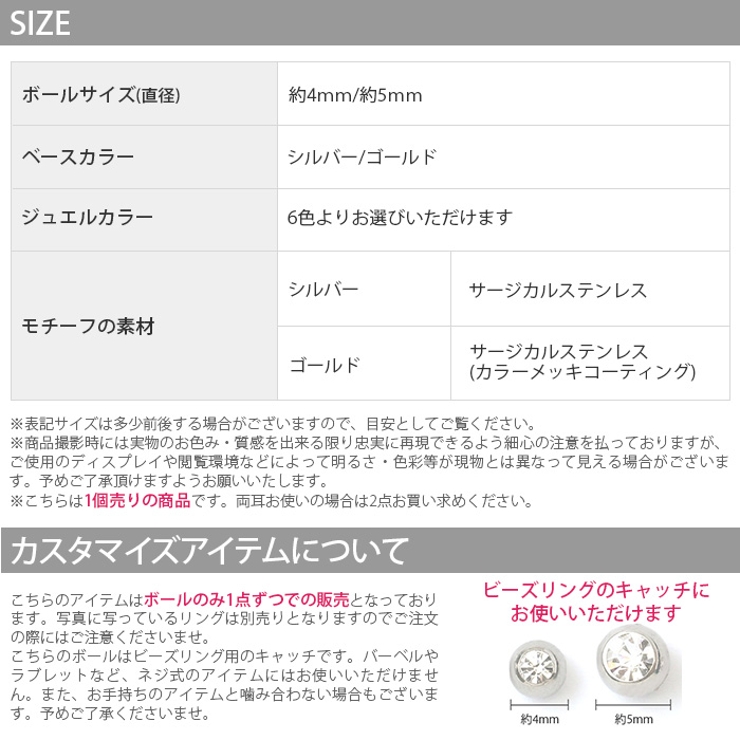 キャプティブビーズリング キャッチ 4mm | ボディピアス専門店凛RIN | 詳細画像20 