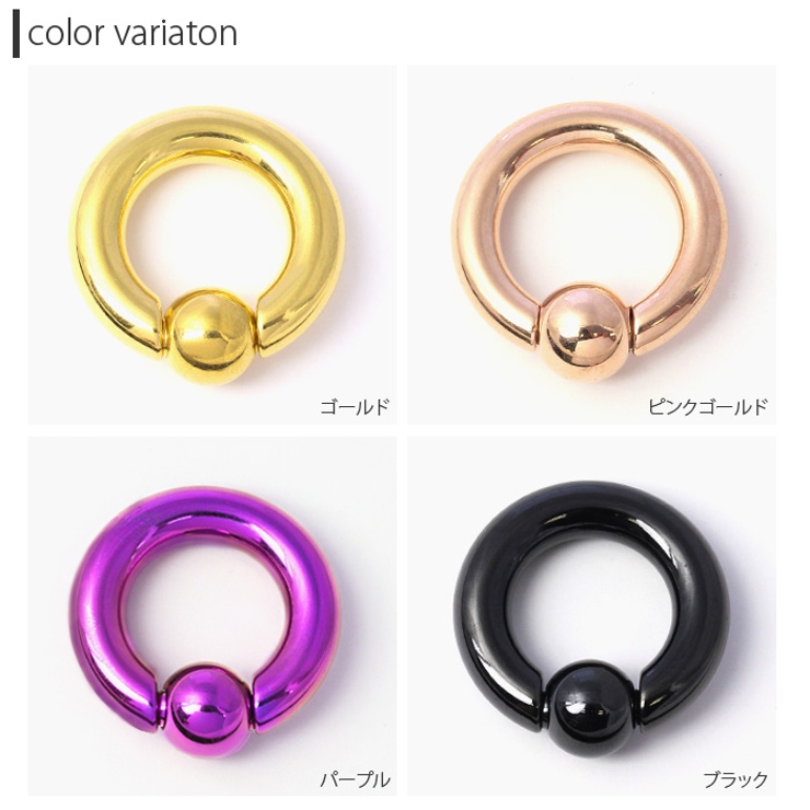 [00G]キャプティブビーズリング CBR ボディピアス | ボディピアス専門店凛RIN | 詳細画像3 