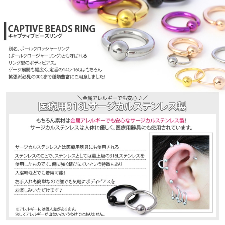 7個　2G CBR サークルリング　キャプティブ　ビーズリング　ボディピアス 7個 2G CBR サークルリング キャプティブ ビーズリング ボディ