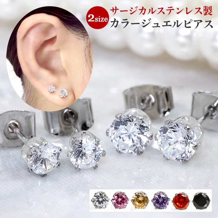 ファッションピアス ジュエル サージカルステンレス 品番 Rina ボディピアス専門店凛rin ボディピアス センモンテンリンリン のレディースファッション通販 Shoplist ショップリスト