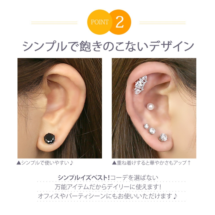 2個セットピアス ジュエル 耳たぶ 品番 Rina ボディピアス専門店凛rin ボディピアス センモンテンリンリン のレディースファッション通販 Shoplist ショップリスト