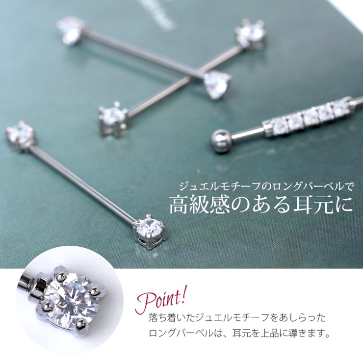 ボディピアス 14G インダストリアル | ボディピアス専門店凛RIN | 詳細画像2 