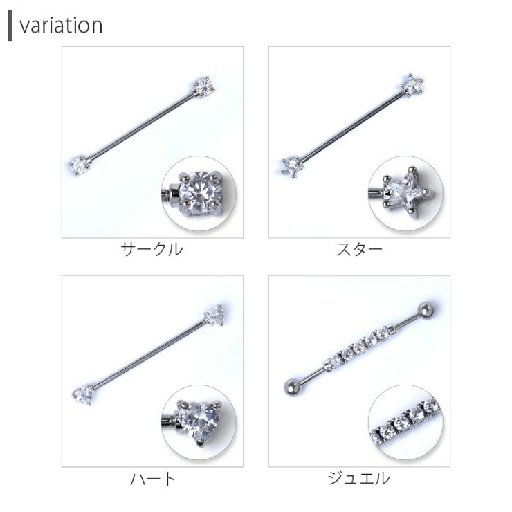 ボディピアス 14G インダストリアル | ボディピアス専門店凛RIN | 詳細画像4 