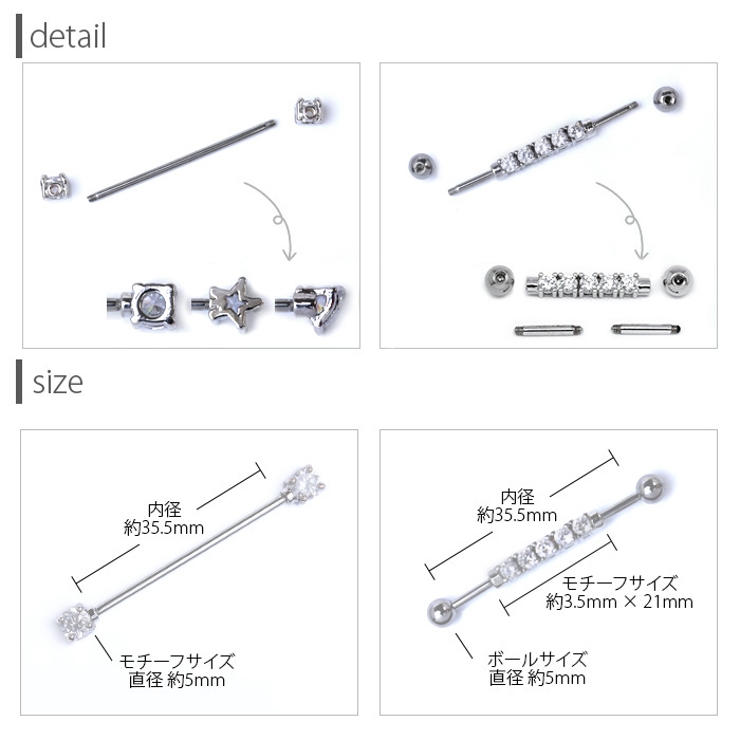 ボディピアス 14G インダストリアル | ボディピアス専門店凛RIN | 詳細画像5 