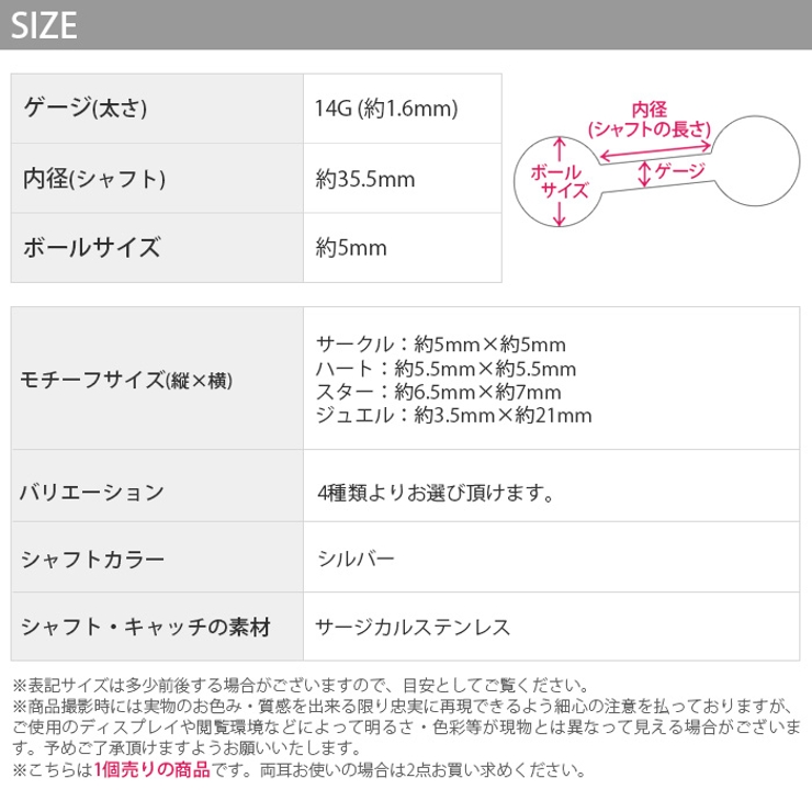 ボディピアス 14G インダストリアル | ボディピアス専門店凛RIN | 詳細画像6 