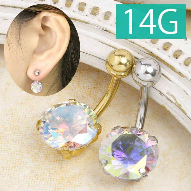 へそピアス 14g かわいい 品番 Rina ボディピアス専門店凛rin ボディピアス センモンテンリンリン のレディースファッション通販 Shoplist ショップリスト