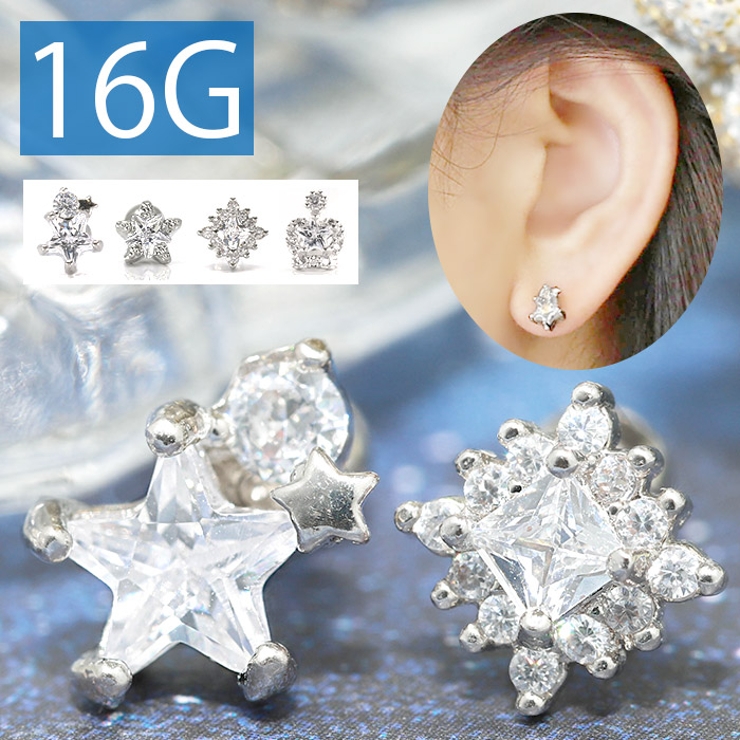 軟骨ピアス かわいい 16g 品番 Rina ボディピアス専門店凛rin ボディピアス センモンテンリンリン のレディースファッション通販 Shoplist ショップリスト 軟骨ピアス かわいい 16g 品番 Rina ボディピアス専門店凛rin ボディピアス センモンテンリンリン のレディースファッション通販 Shoplist ショップリスト